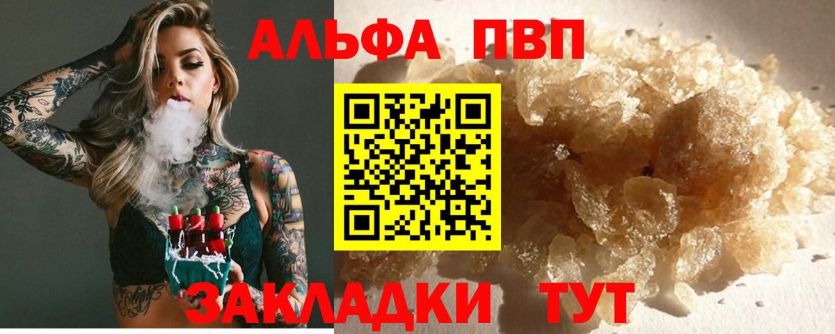 Апатиты  Alfa_PVP кристаллы  Alfa_PVP Соль  наркошоп  А ПВП СК  Вход с VPN 