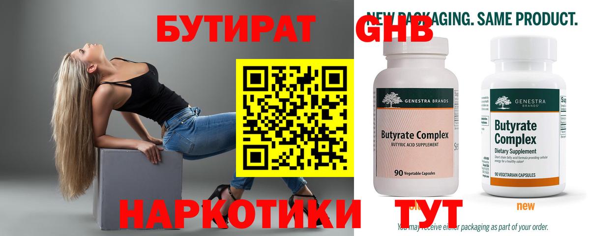 Апатиты  Бутират буратино  Вход с VPN 