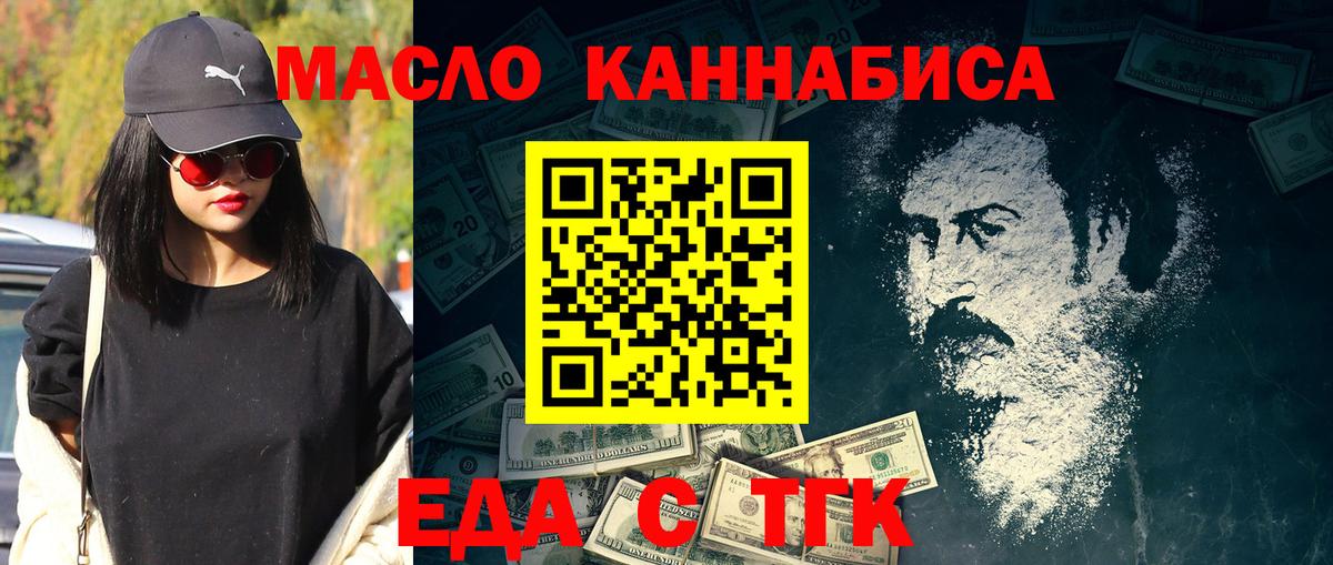 Апатиты  Еда ТГК марихуана  Вход с VPN 