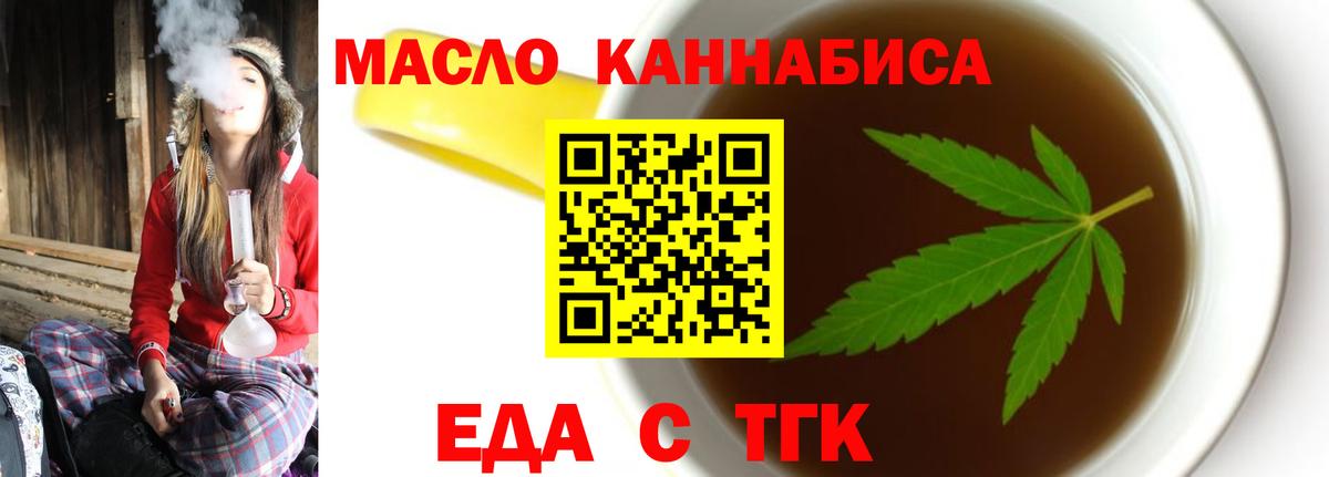 Печенье с ТГК марихуана Апатиты
