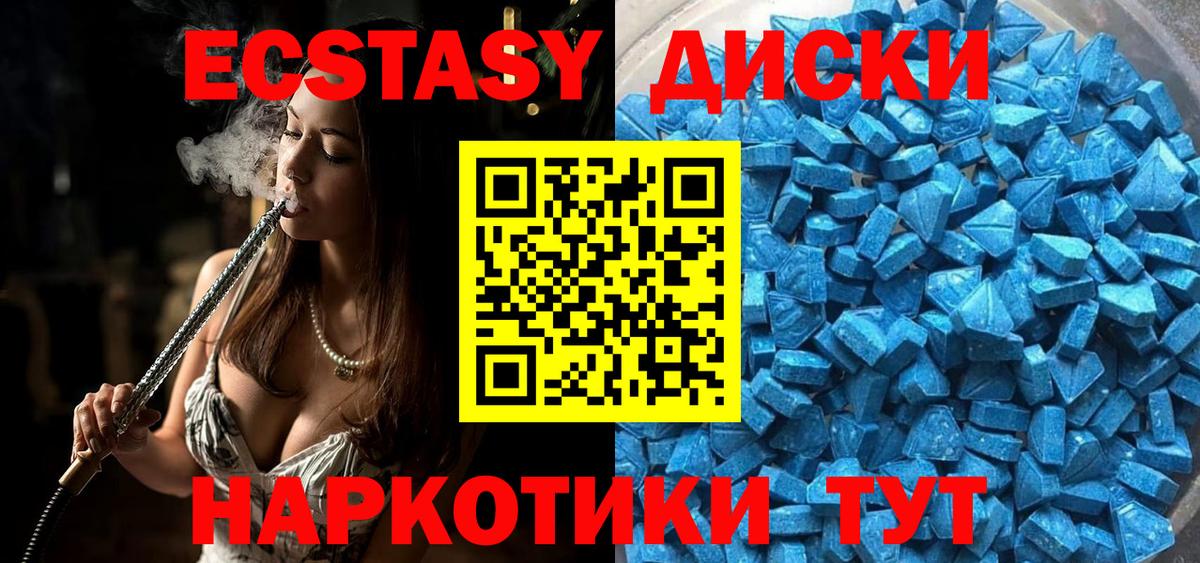 ЭКСТАЗИ 280мг Апатиты