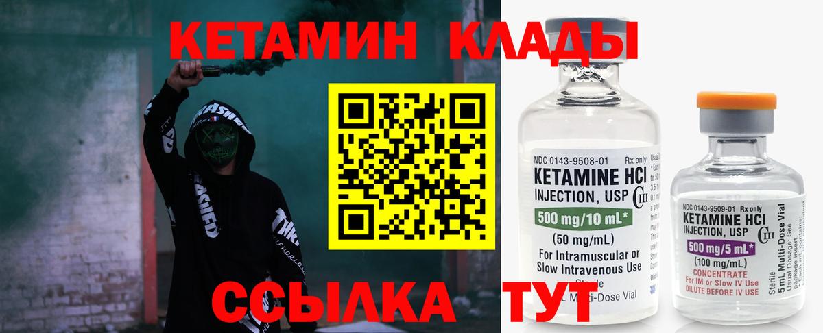 Апатиты  Кетамин VHQ  Вход с VPN 