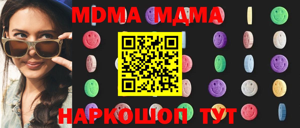 Апатиты  MDMA кристаллы  MDMA кристаллы  МДМА  Вход с VPN 