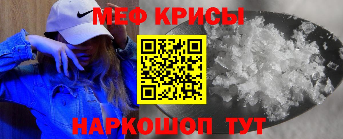 МЕФ  Вход с VPN  Меф  Мефедрон мука  Меф мяу мяу  Апатиты 