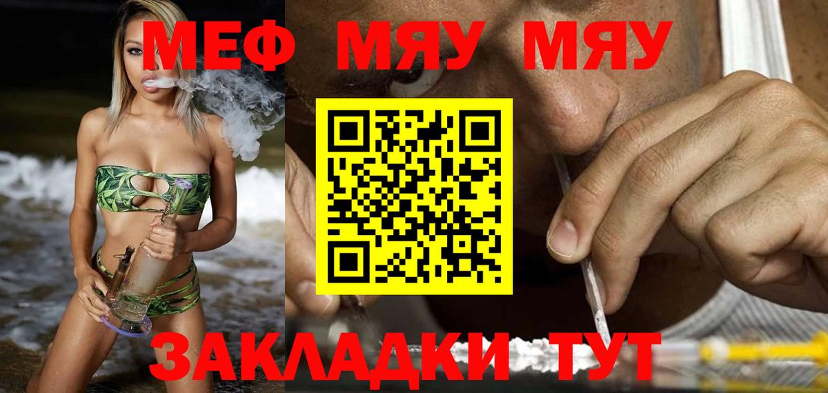 Мефедрон кристаллы Апатиты