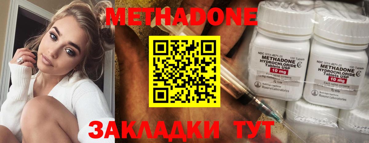 Метадон мёд  Вход с VPN  МЕТАДОН мёд  Апатиты 