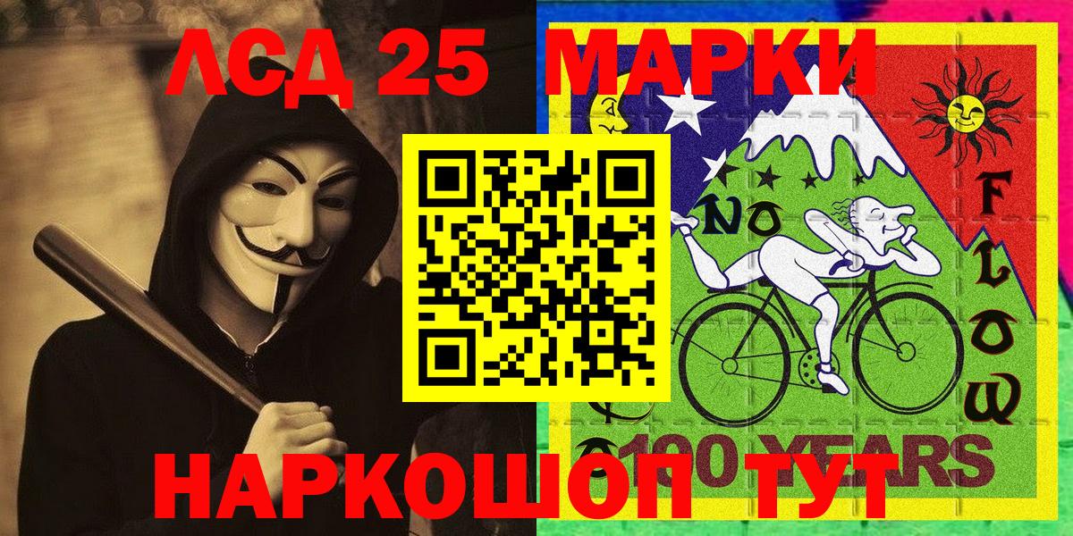 Марки 25I-NBOMe 1,8мг  Вход с VPN  Апатиты 