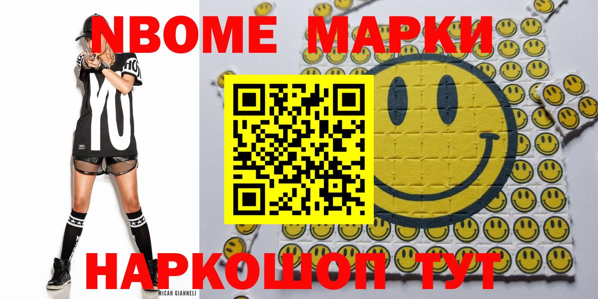 Наркотические марки 1,8мг Апатиты