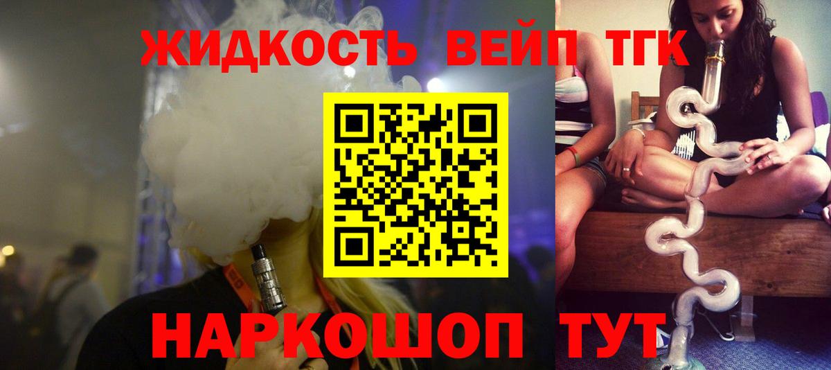 закладка  ТГК концентрат  Вход с VPN  Апатиты 