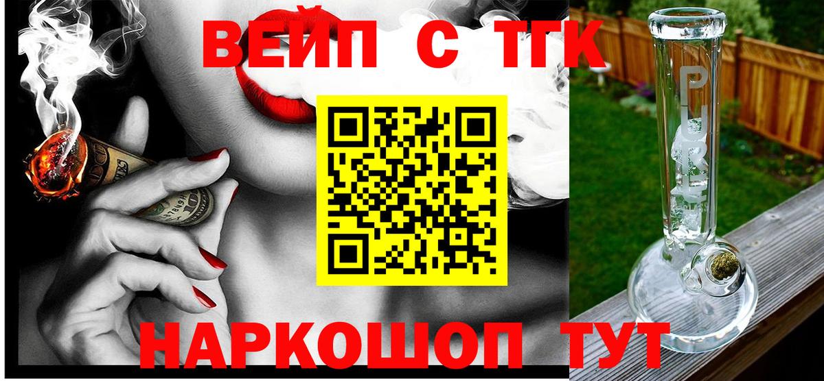 Дистиллят ТГК гашишное масло Апатиты
